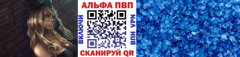 Альфа ПВП Crystall цены наркотик Перевоз