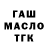БУТИРАТ 1.4BDO Roma Ostapiuk