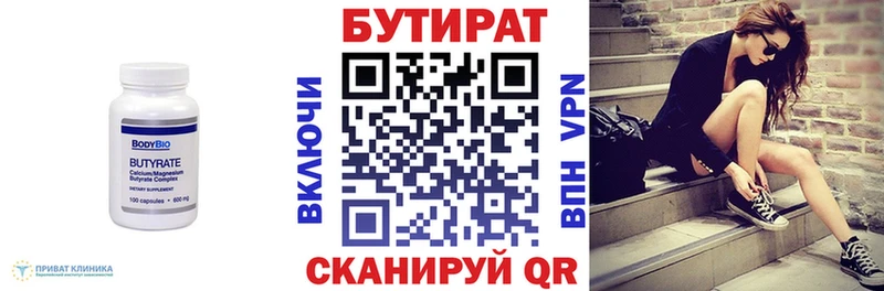OMG   Перевоз  Бутират BDO 33% 