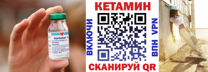КЕТАМИН VHQ  магазин продажи наркотиков  Перевоз 