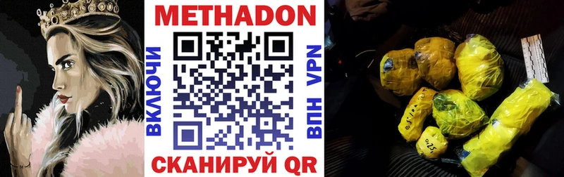Метадон methadone ссылка на мегу ССЫЛКА Перевоз