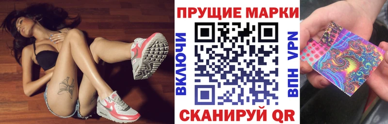 Марки N-bome 1500мкг продажа наркотиков Перевоз